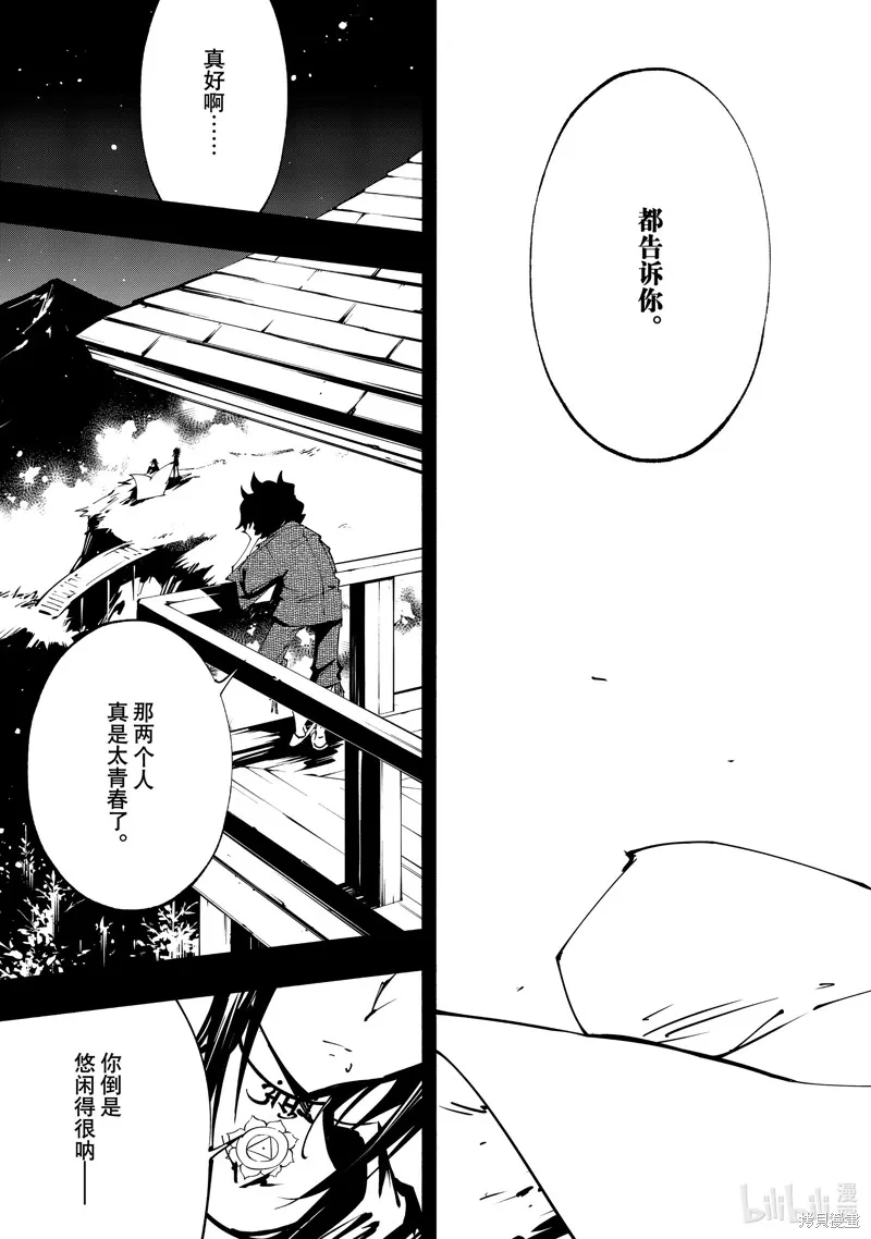 第45话 第10页