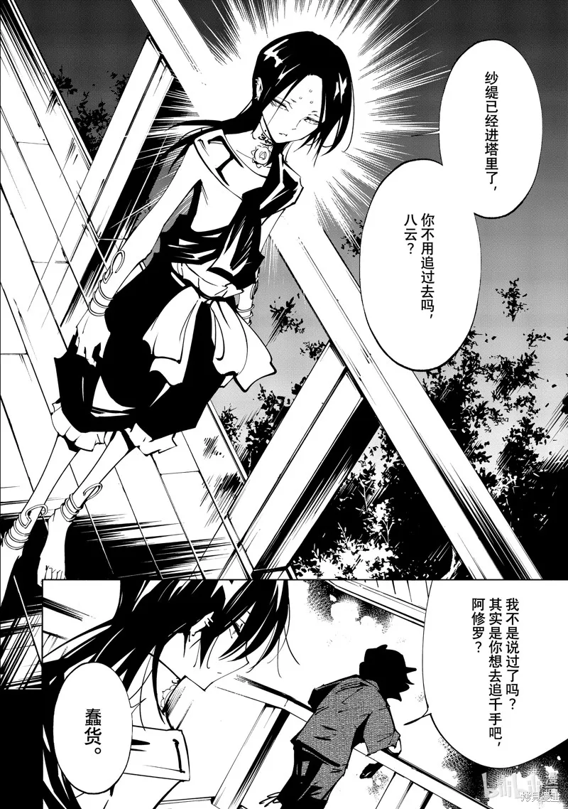 第45话 第11页
