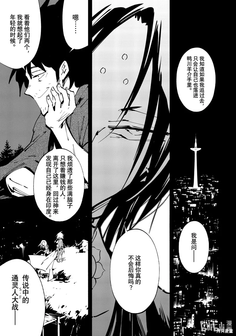 第45话 第12页