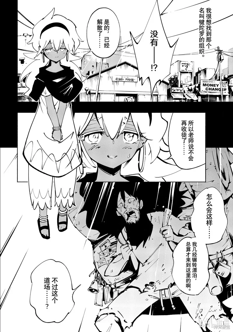 第45话 第13页