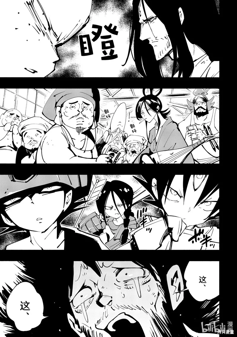 第45话 第14页