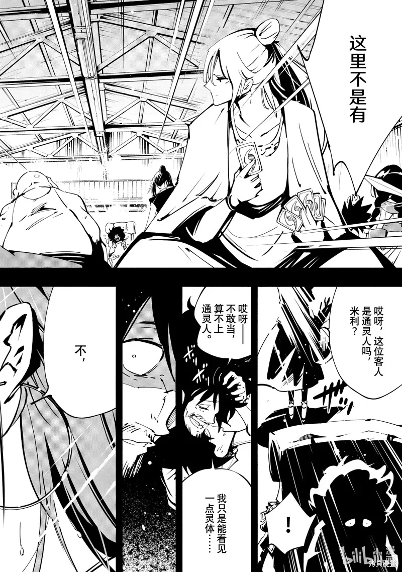 第45话 第15页