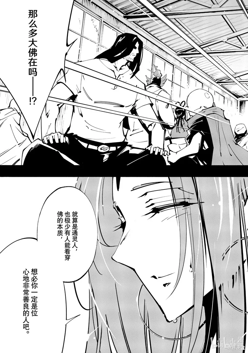 第45话 第16页