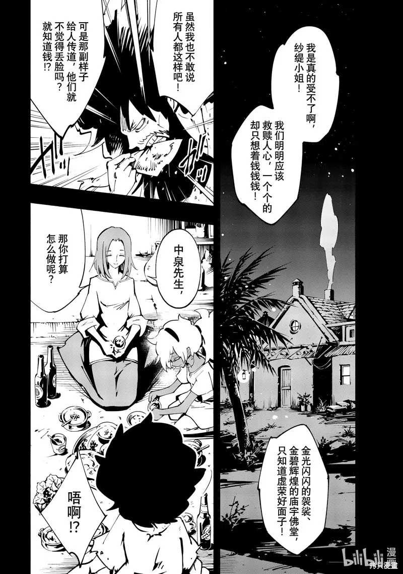 第45话 第17页