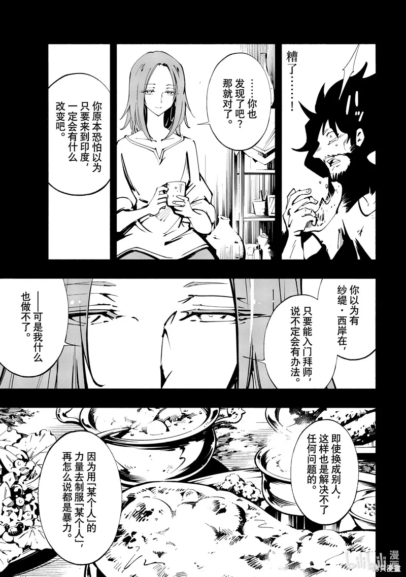 第45话 第18页