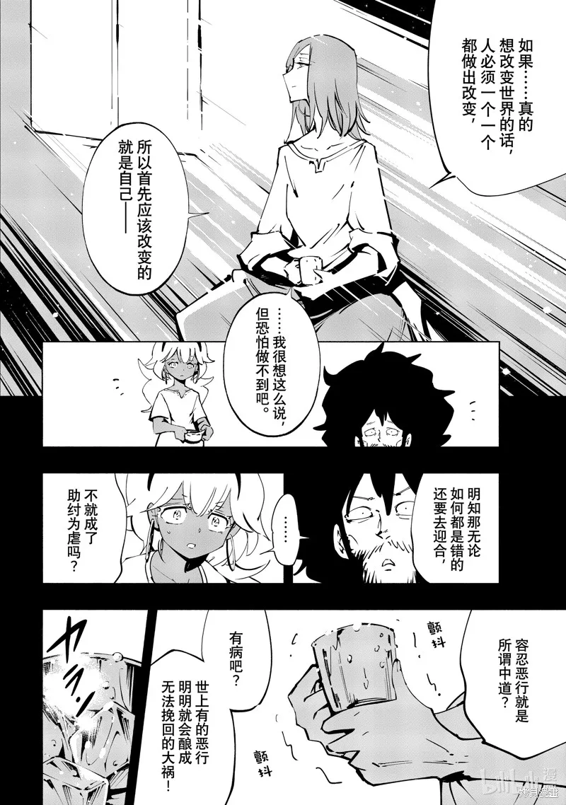 第45话 第19页