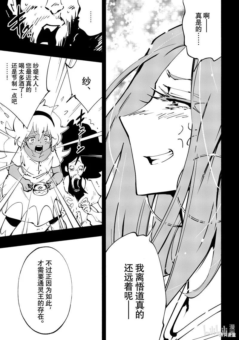 第45话 第20页