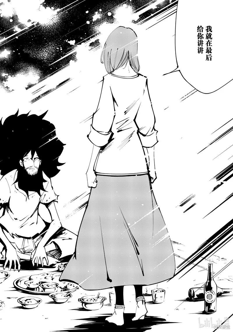 第45话 第21页