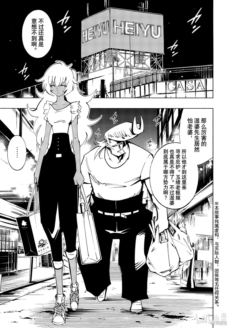 第48话 第1页