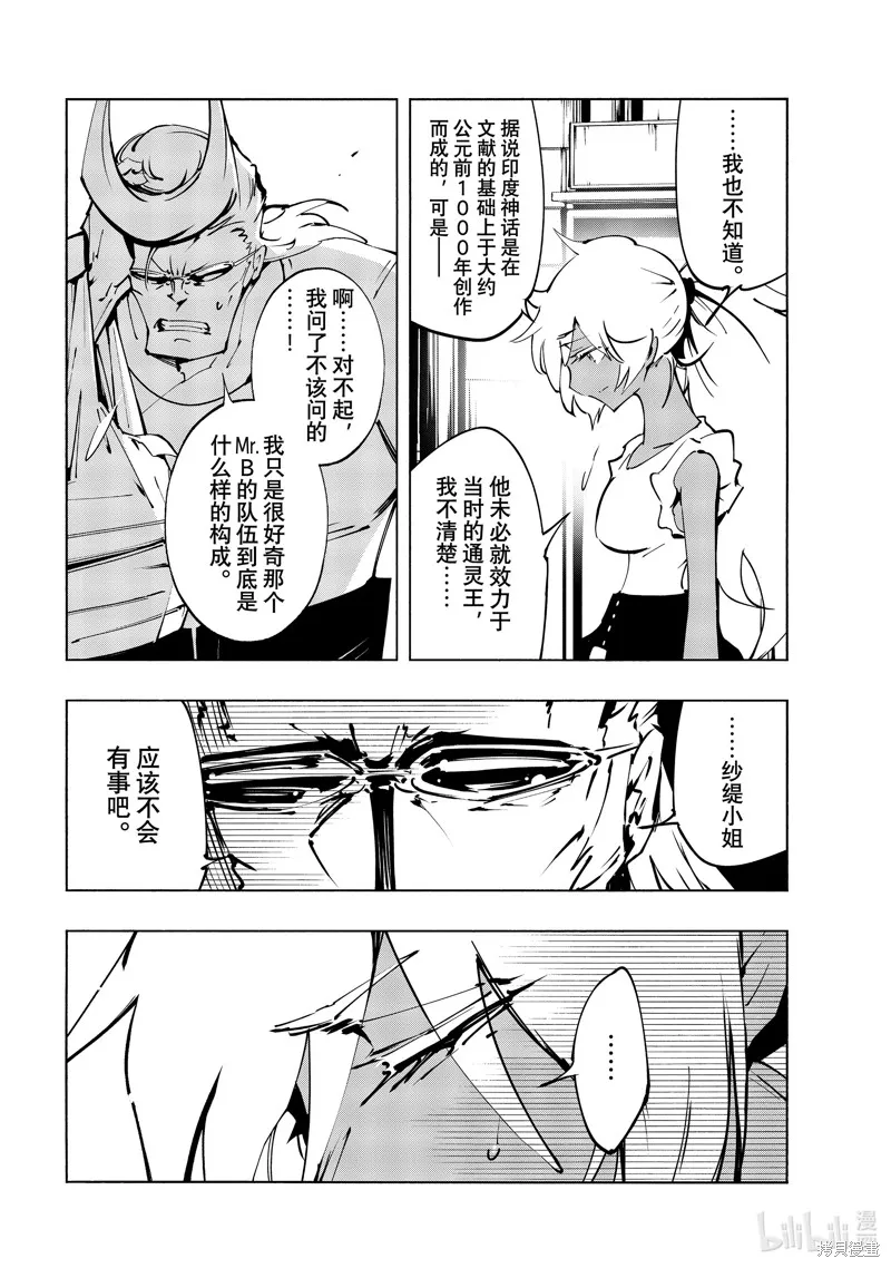 第48话 第2页