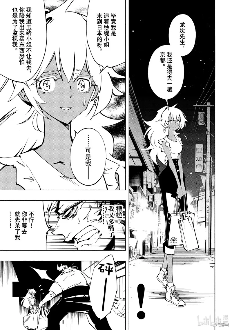 第48话 第3页