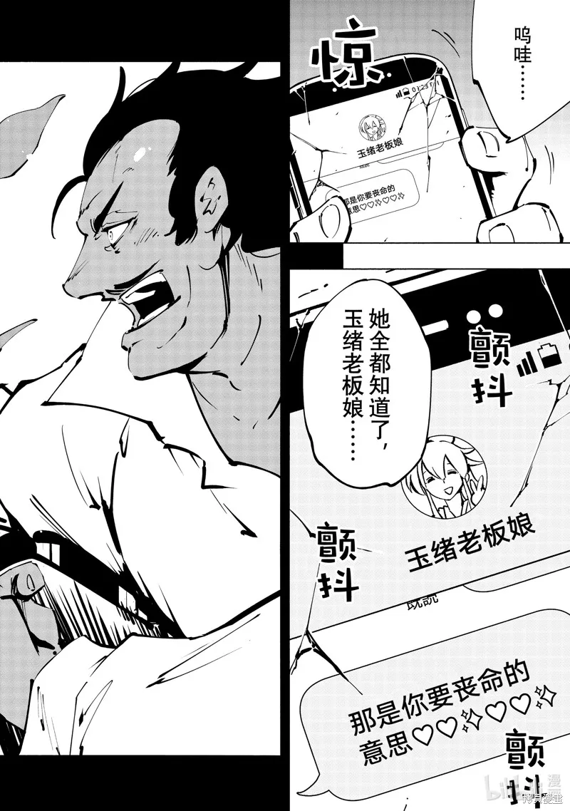 第48话 第4页