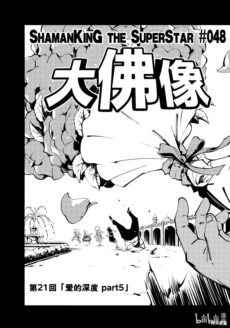 第48话 第5页