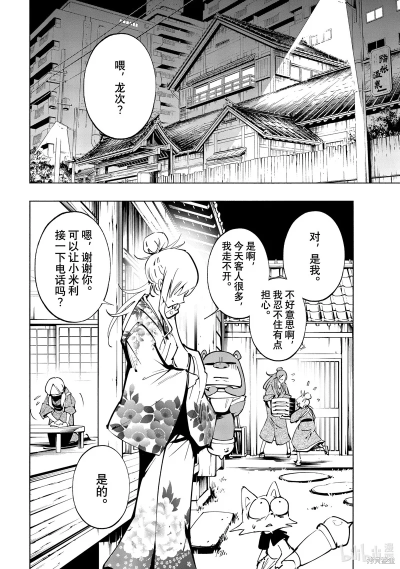 第48话 第6页