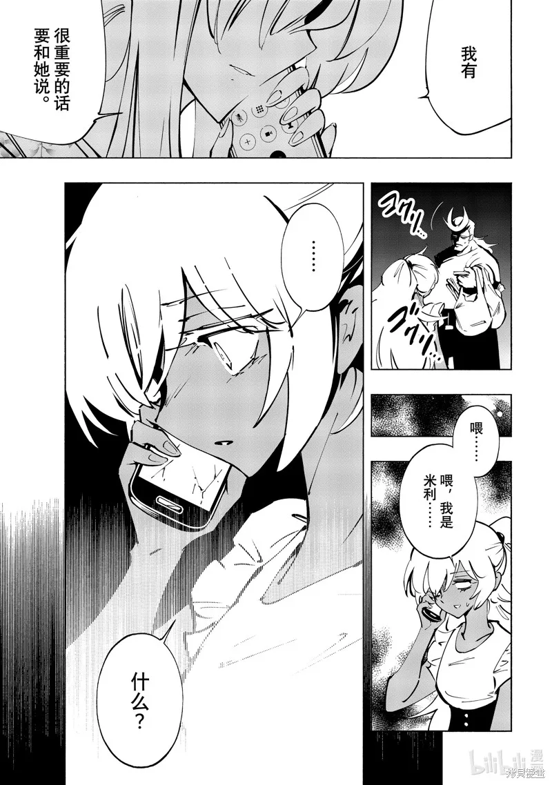 第48话 第7页