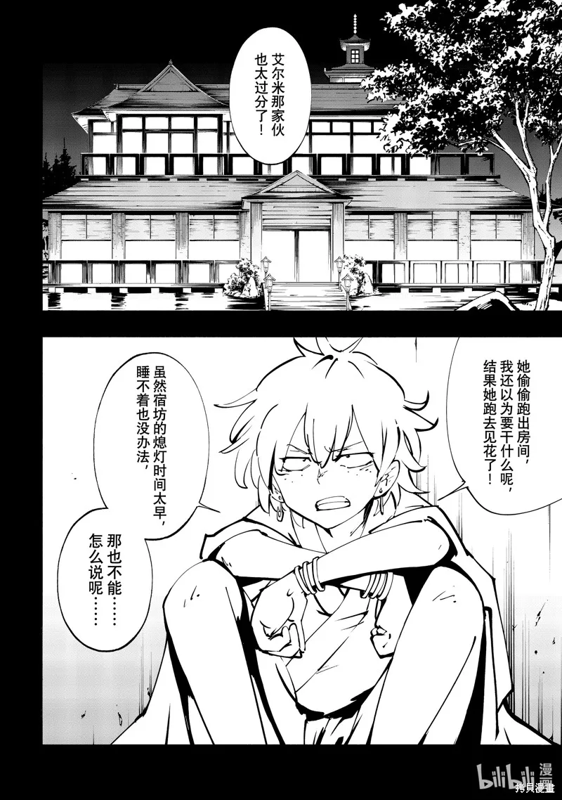 第48话 第8页