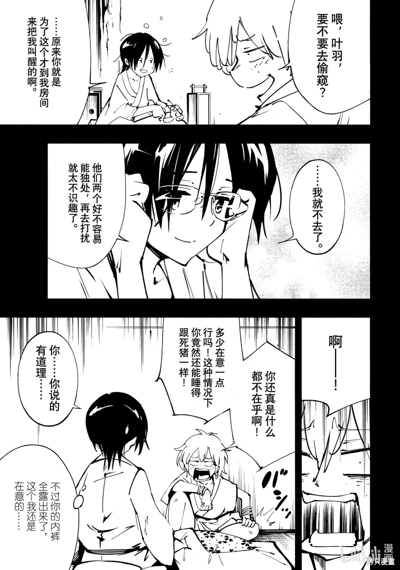 第48话 第9页
