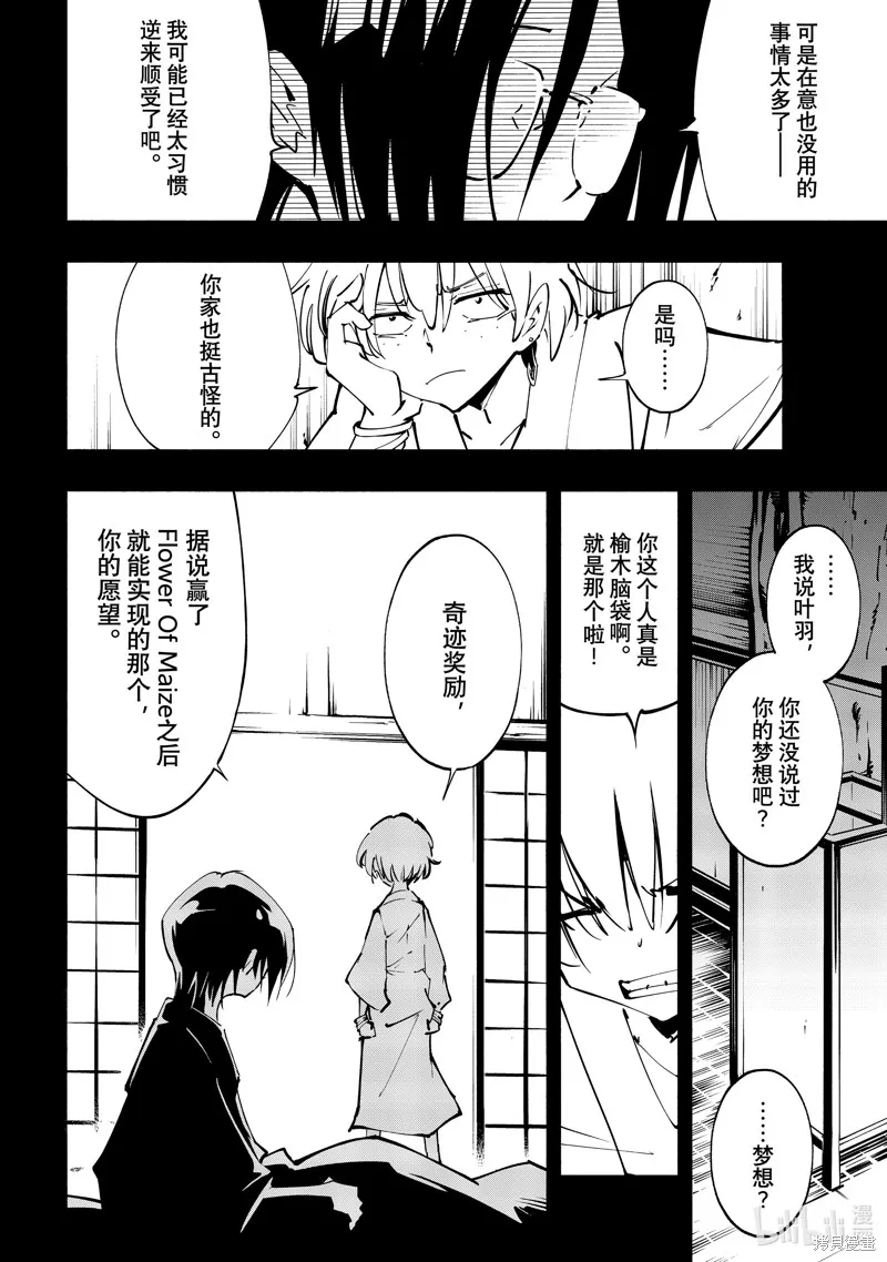 第48话 第10页