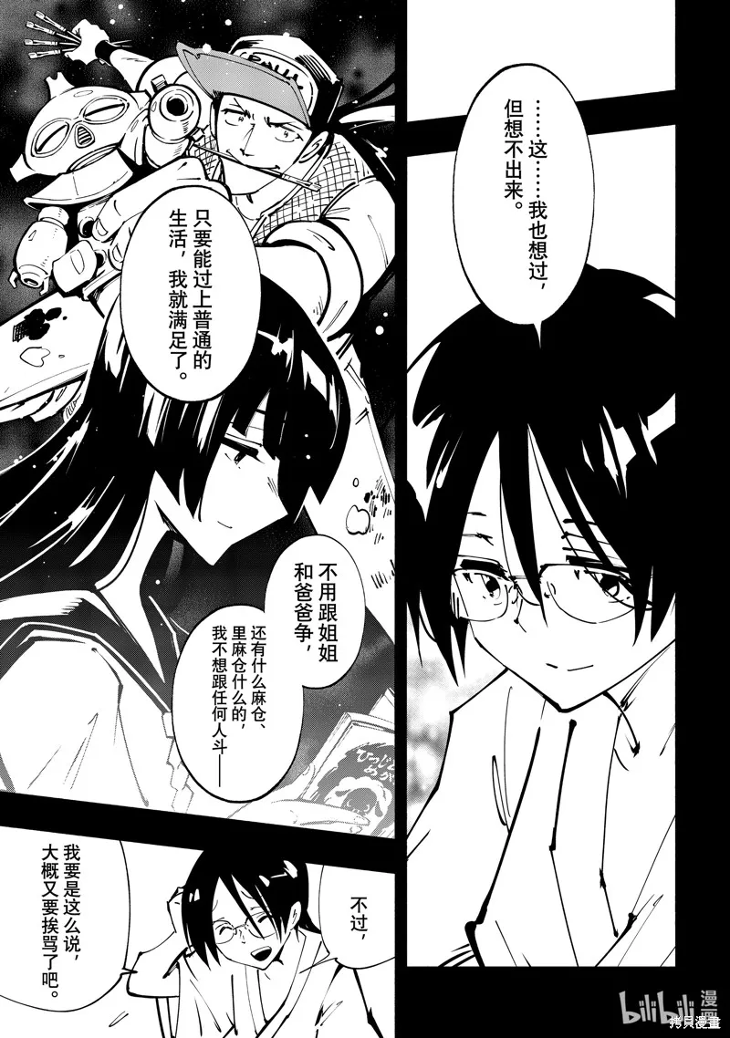 第48话 第11页