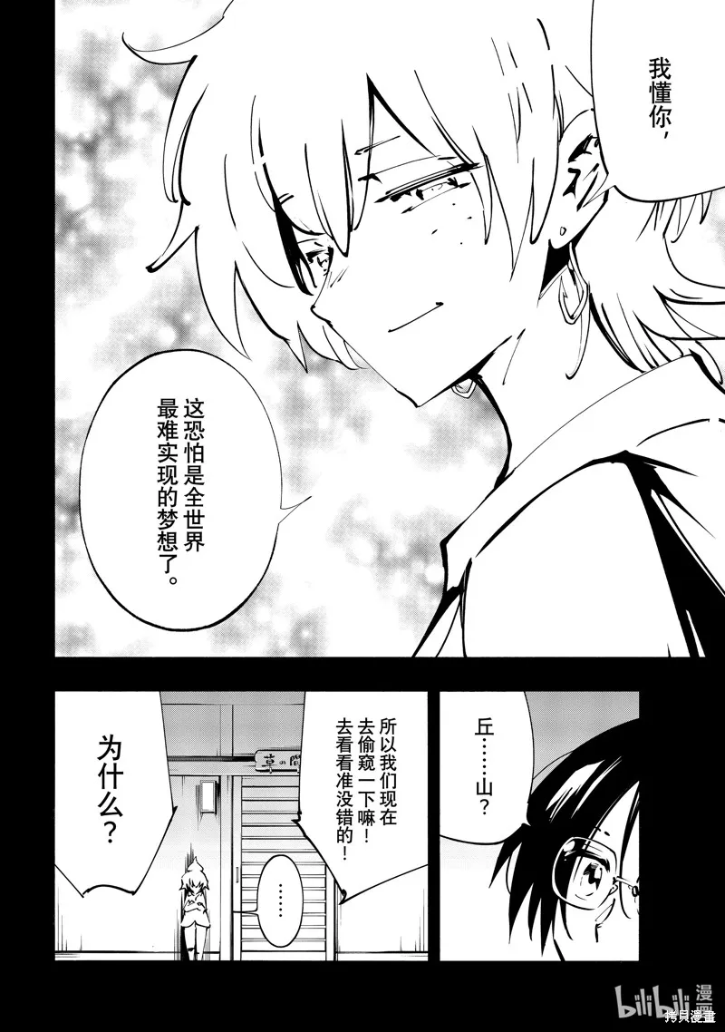 第48话 第12页