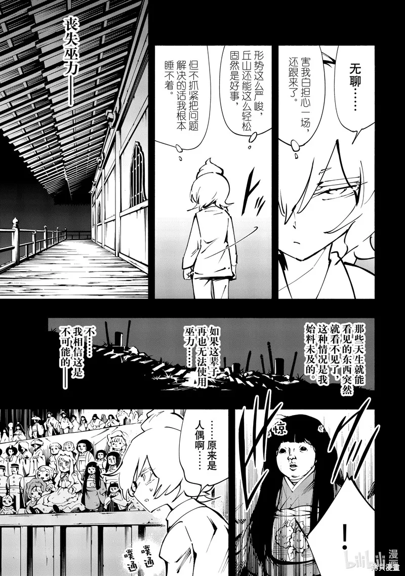 第48话 第13页