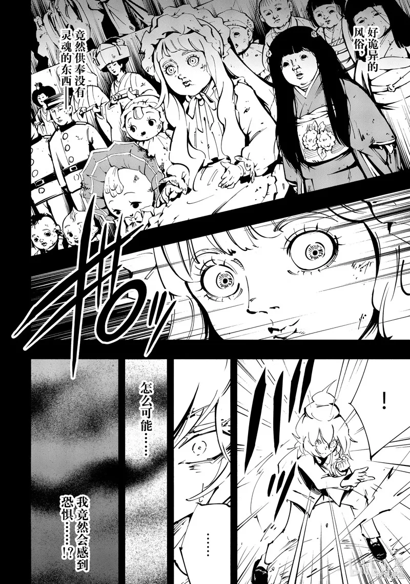 第48话 第14页