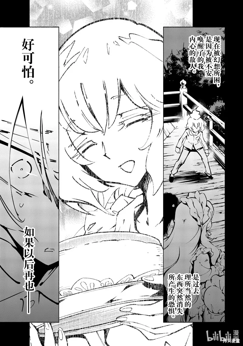 第48话 第15页