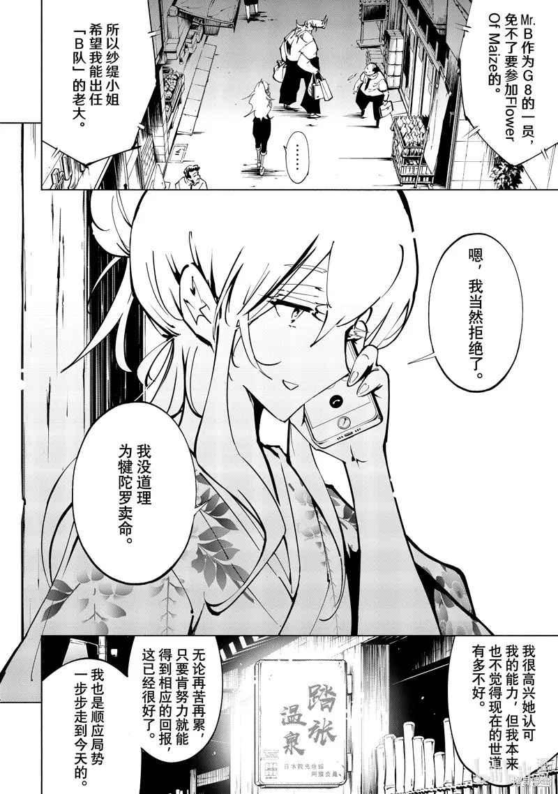 第48话 第18页