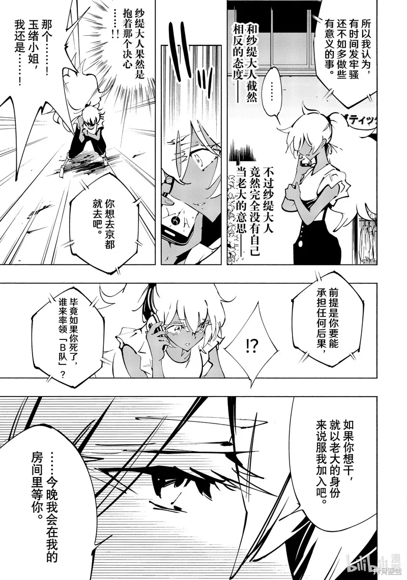 第48话 第19页