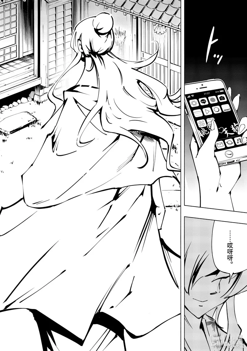 第48话 第20页