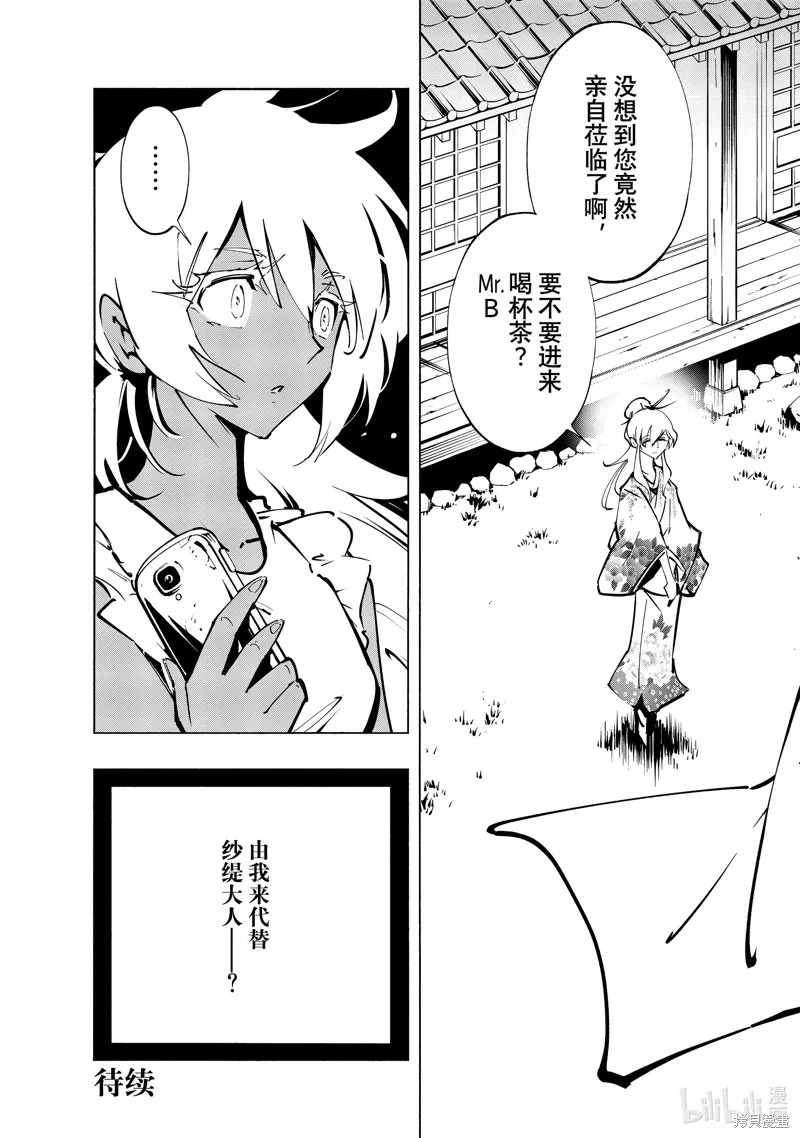 第48话 第21页