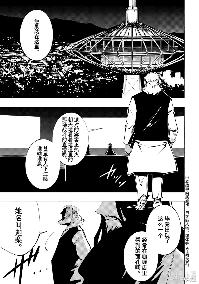 第47话 第1页