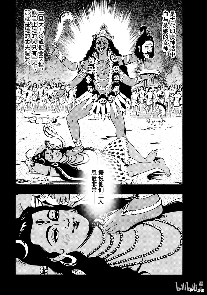 第47话 第2页