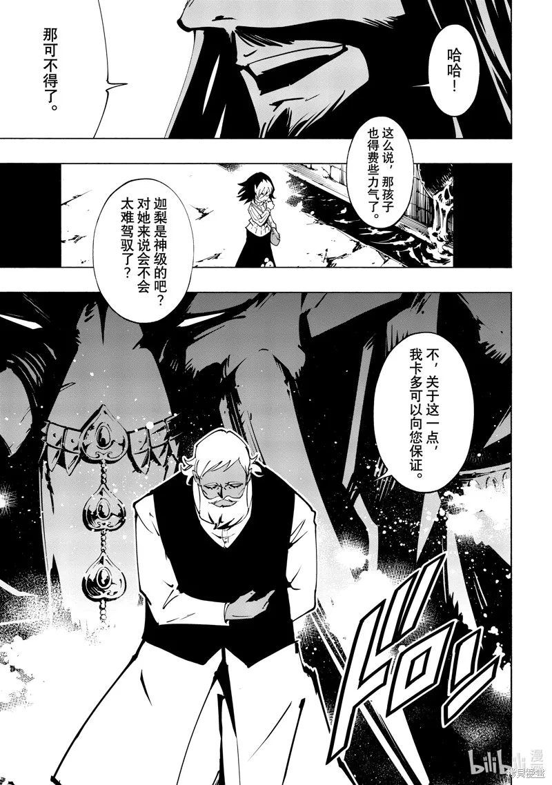 第47话 第3页