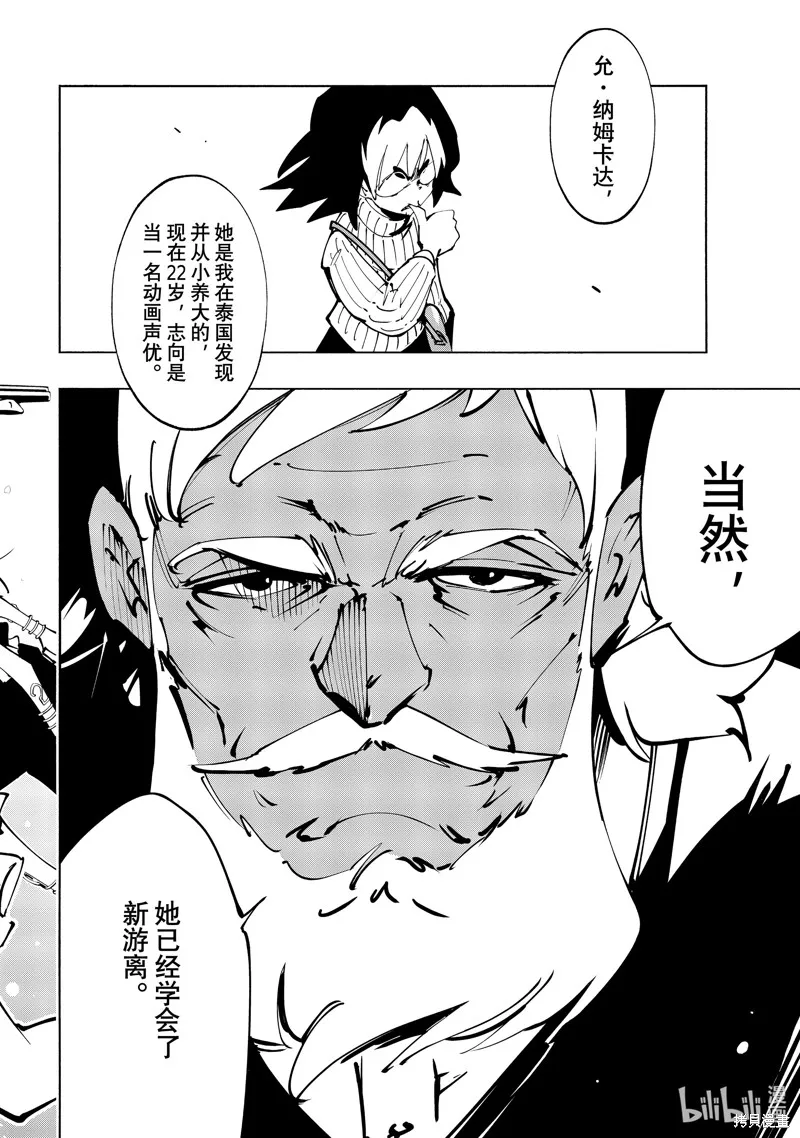 第47话 第4页