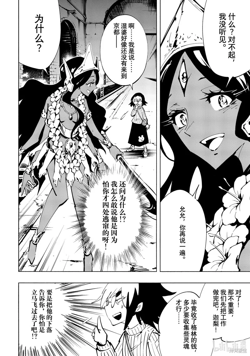 第47话 第6页
