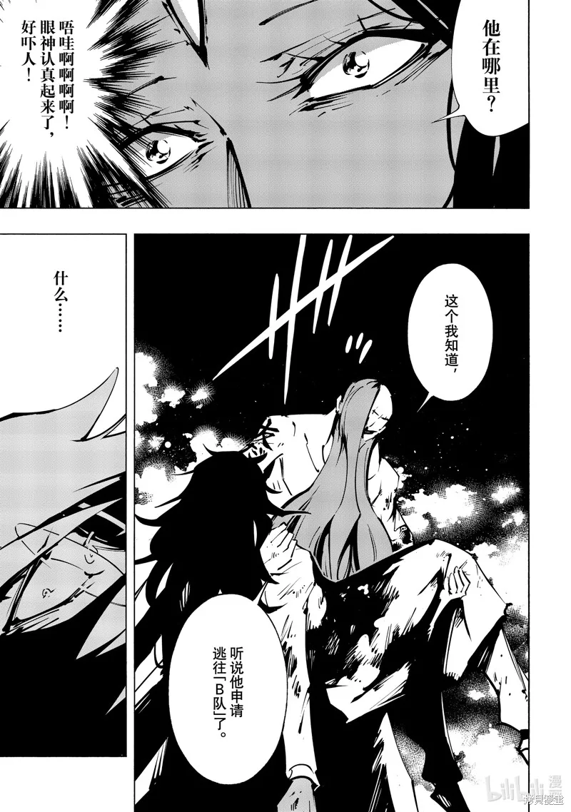 第47话 第7页