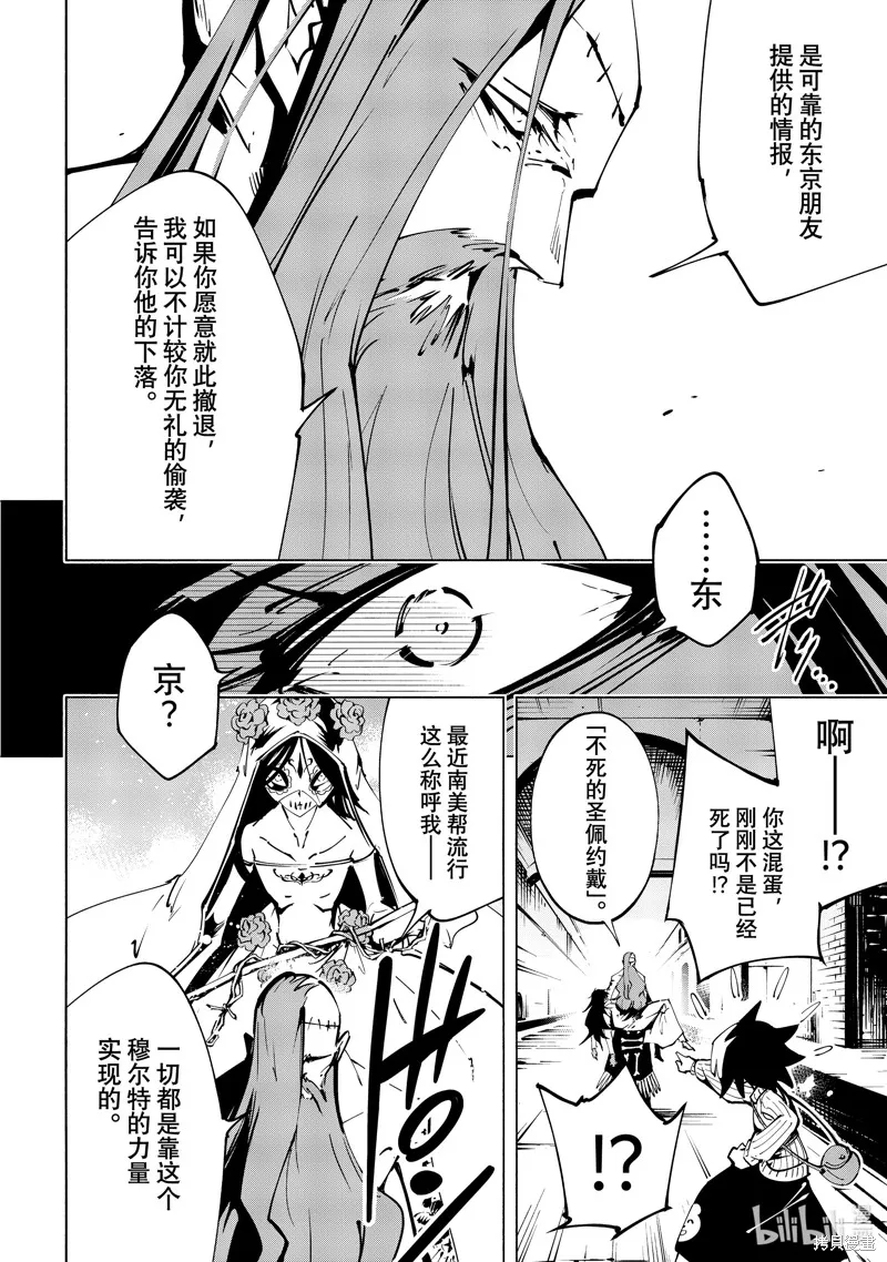 第47话 第8页