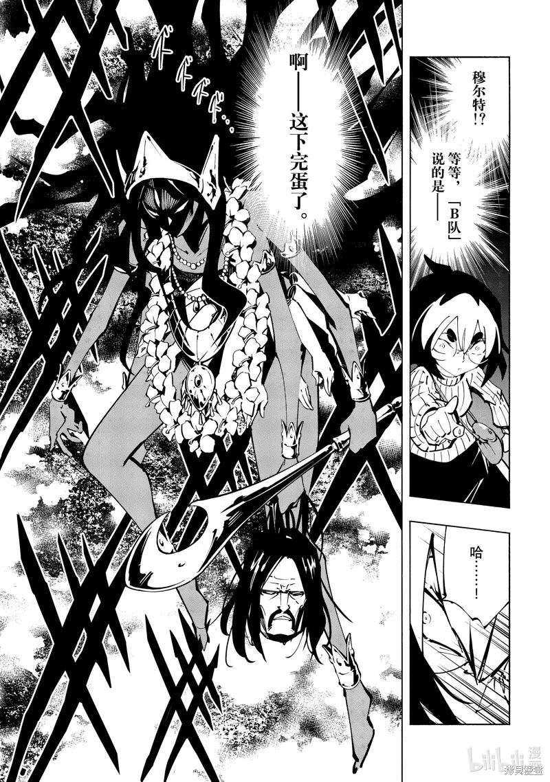 第47话 第9页