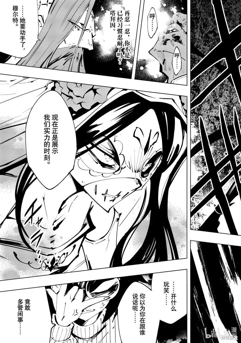 第47话 第11页