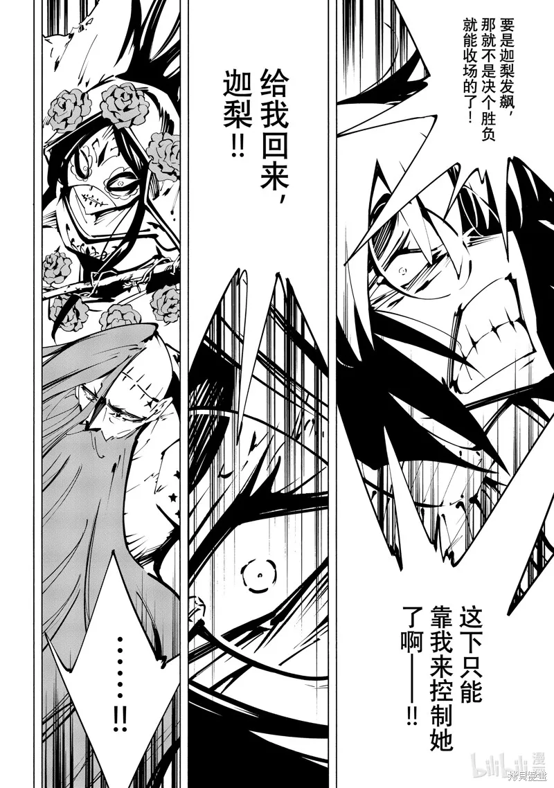 第47话 第12页