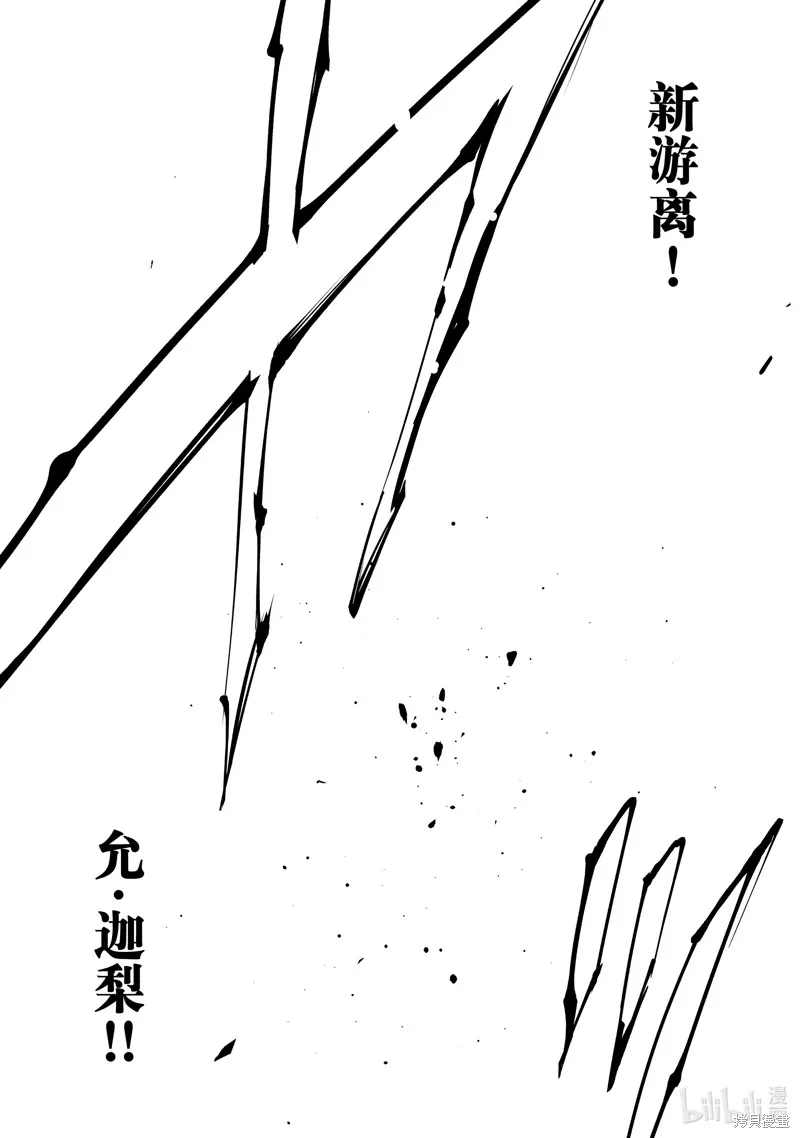 第47话 第13页