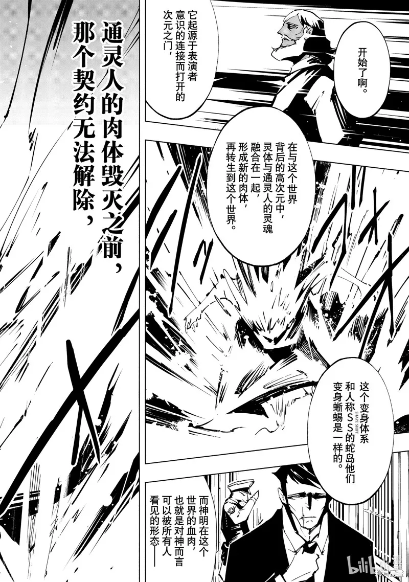 第47话 第14页