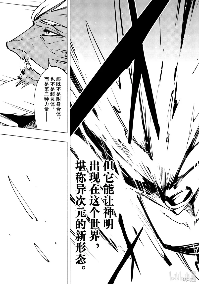 第47话 第15页