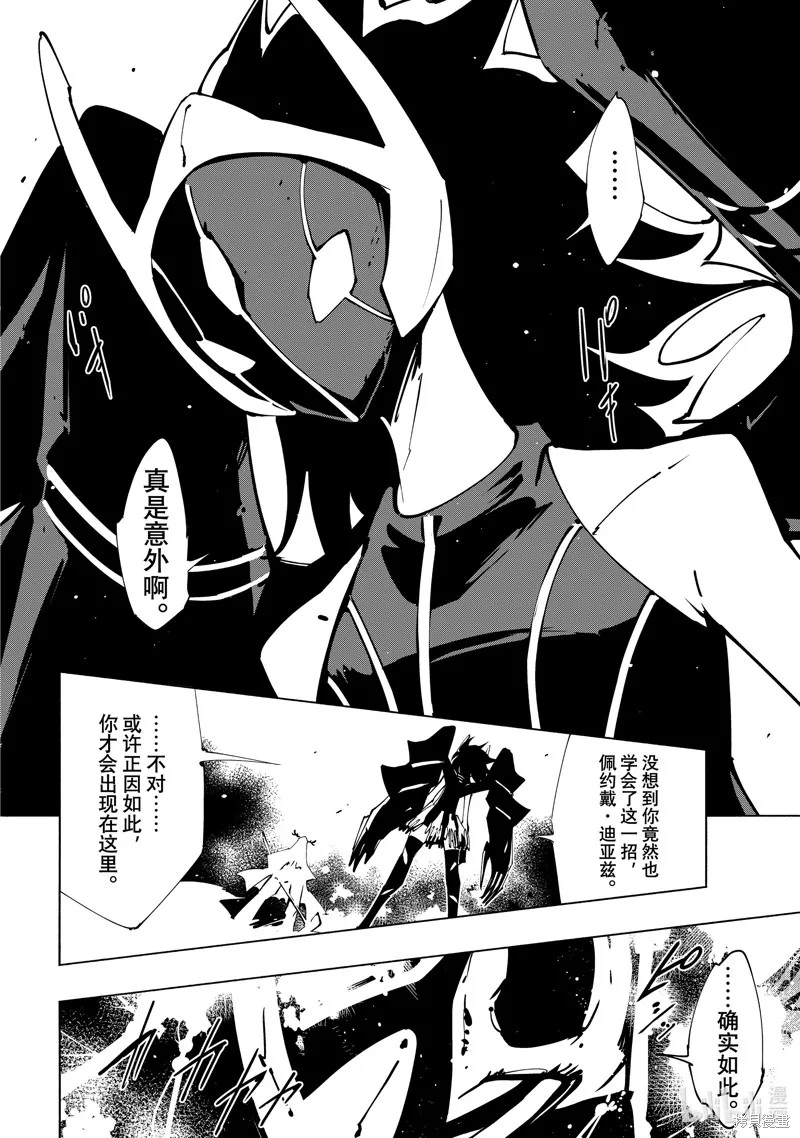 第47话 第18页