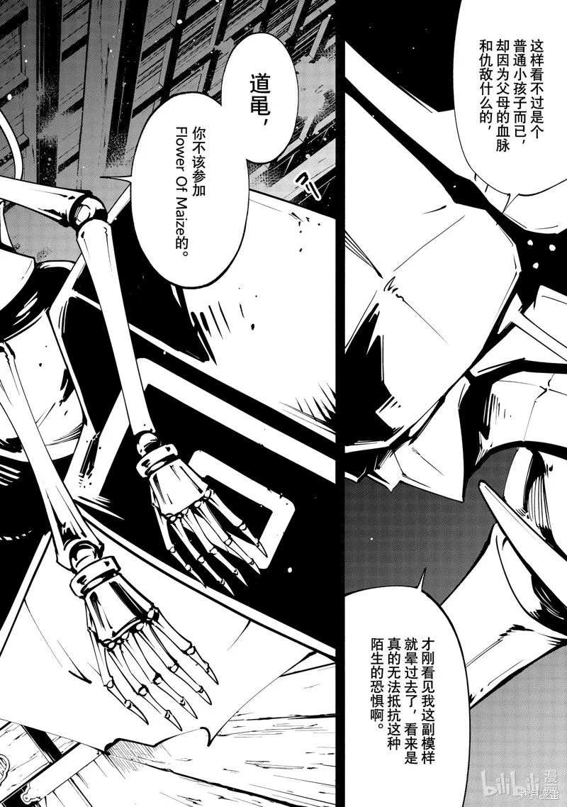第50话 第2页