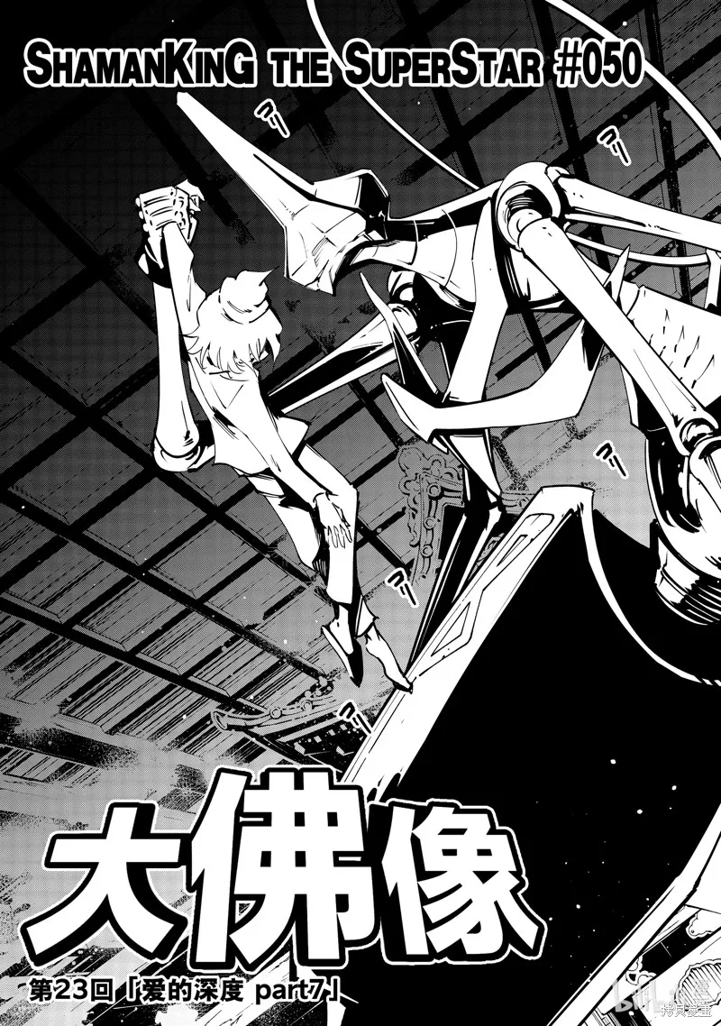 第50话 第3页