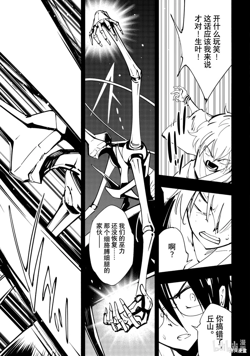 第50话 第5页