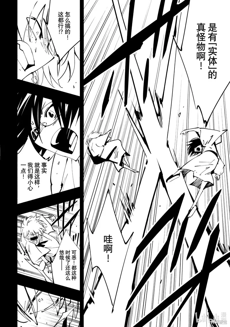 第50话 第6页