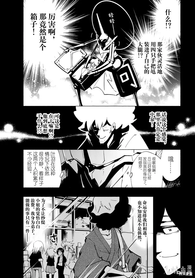 第50话 第7页